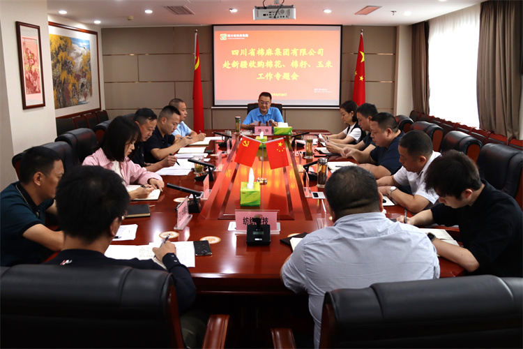 鄧華主持召開(kāi)集團(tuán)公司赴新疆收購(gòu)棉花、棉籽、玉米工作專(zhuān)題會(huì)