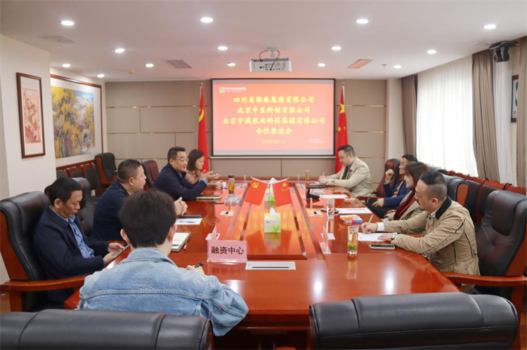 集團公司召開與北京中生科創(chuàng)文化發(fā)展有限公司、北京中誠農(nóng)業(yè)科技集團有限公司合作洽談座談會