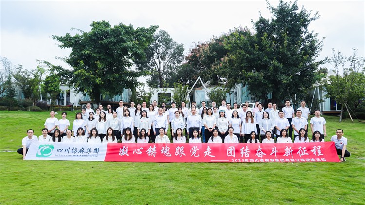 集團公司開展“凝心鑄魂跟黨走，團結(jié)奮斗新征程”慶中秋、迎國慶團建活動